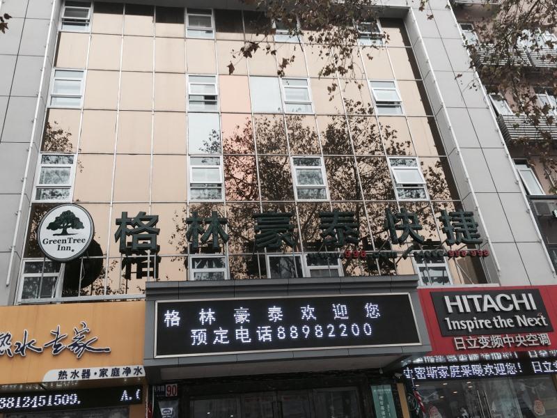 Greentree Inn Jiangsu Zhenjiang Jiangsu Science And Technology University Youth Square Express Hotel หยางโจว ภายนอก รูปภาพ